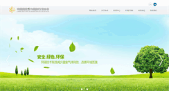 Desktop Screenshot of cira.net.cn
