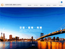 Tablet Screenshot of cira.net.cn